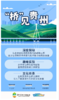“桥”见贵州 商品缩略图0