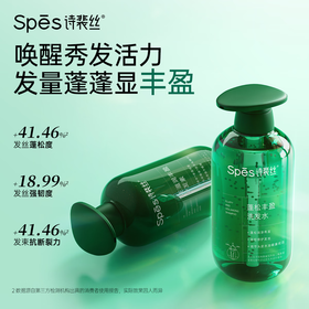 【分仓直发包邮】Spēs VE滋润丰盈护发素500ml