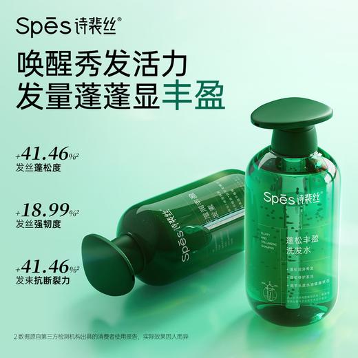 【分仓直发包邮】Spēs VE滋润丰盈护发素500ml 商品图0