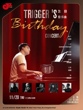 【上海 11.20  晚7点30】苏绍南六重奏