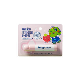 青蛙王子宝宝保湿护唇膏草莓味4g