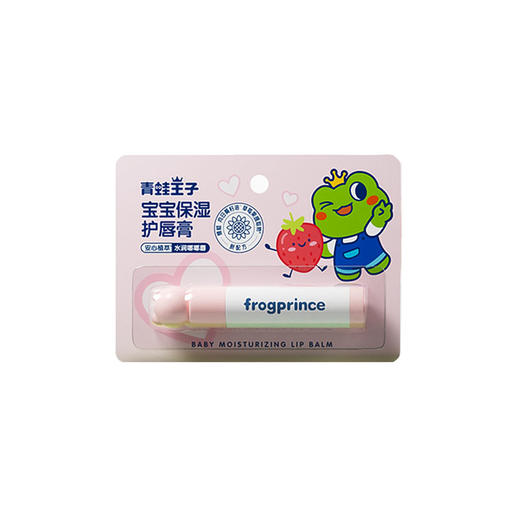 青蛙王子宝宝保湿护唇膏草莓味4g 商品图0