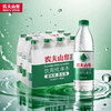 『送货上门整提优惠』农夫山泉饮用矿泉纯净水 550ml*12瓶/提 商品缩略图0