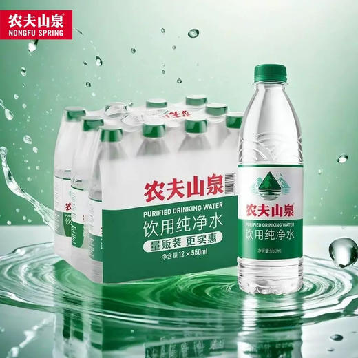 『送货上门整提优惠』农夫山泉饮用矿泉纯净水 550ml*12瓶/提 商品图0