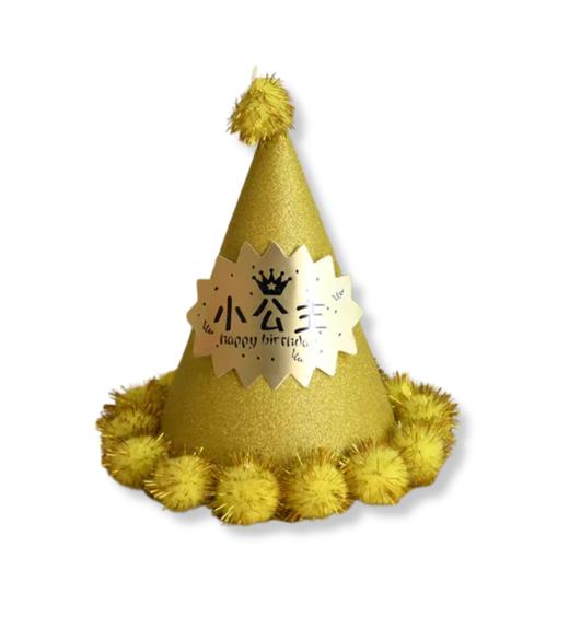 彩色生日帽 商品图7