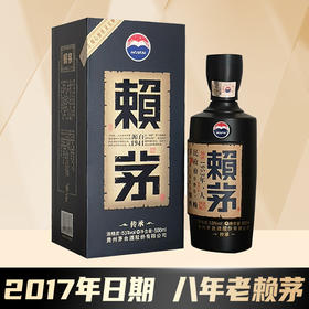 【2017年】无原箱 赖茅 传承蓝 53度 500ml单瓶装