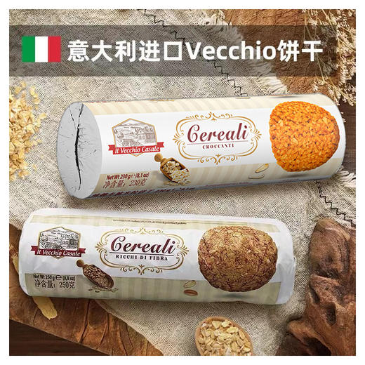 维趣多全麦/巧克力碎饼干燕麦/脆米粒饼干 225g/230g/250g/152839/152840/152841/152842 粗粮代餐 满满饱腹感 商品图1