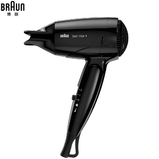 【自用超值】德国 博朗(BRAUN) HD130 折叠式吹风机  1200W 商品图0