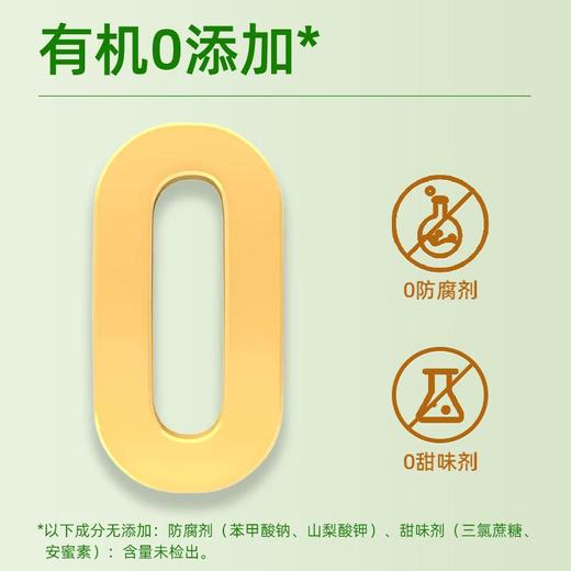 四季亭有机黑松露酱油 280ml/瓶 商品图2