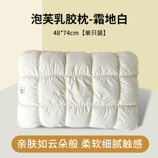 TTH泡芙枕-白色 商品图0