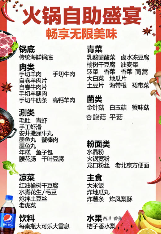 黑桃北大湖公开日11.21晚餐聚餐火锅自助 商品图0