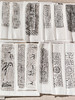 《古砖拓百品》（一套100张） 商品缩略图4