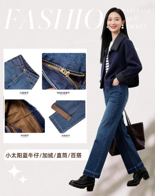 L1臣禾	【小太阳蓝牛仔】加绒直筒裤保暖舒适休闲裤	JZ254060158 商品图1