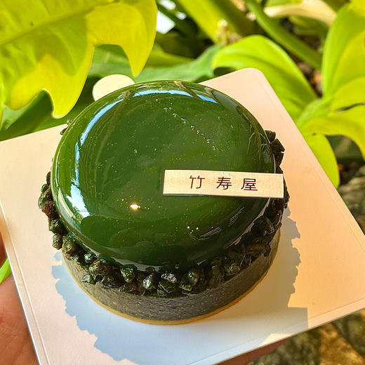 九重抹茶挞 商品图0