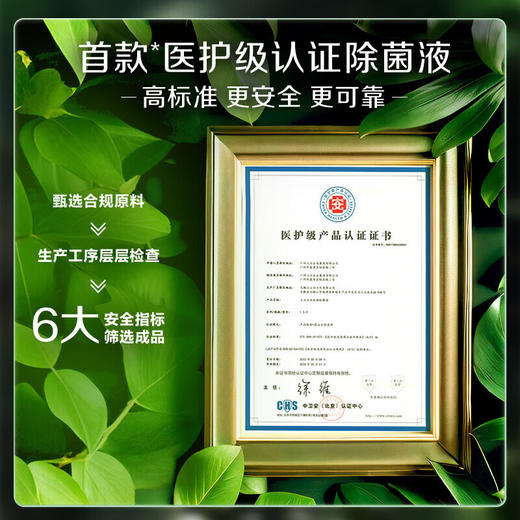 【分仓直发包邮】立白卫仕衣物除菌液1.5L 商品图5