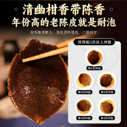 康美生活新会陈皮60g 陈化8年大红皮配礼盒 地理标志防伪溯源 商品图8