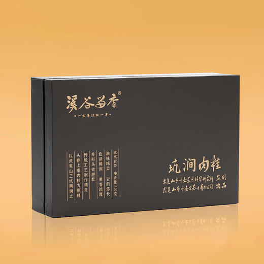 溪谷留香 坑涧肉桂100g【臻选好茶】 商品图3