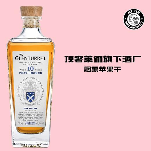 【礼盒装】格兰塔雷特（The Glenturret）10年单一麦芽苏格兰威士忌（2024版） 商品图0