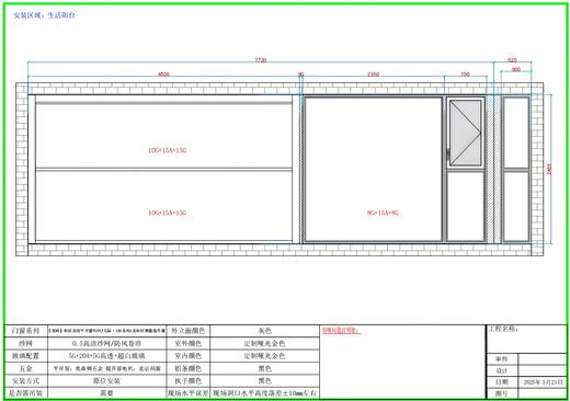 【广州天瑞】_景观阳台（电动升降）_143㎡边户_阳台门窗改造 商品图0