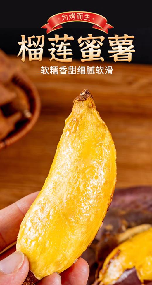 【物业中心自提商品，限俊发城片区】榴莲蜜薯1kg 商品图2