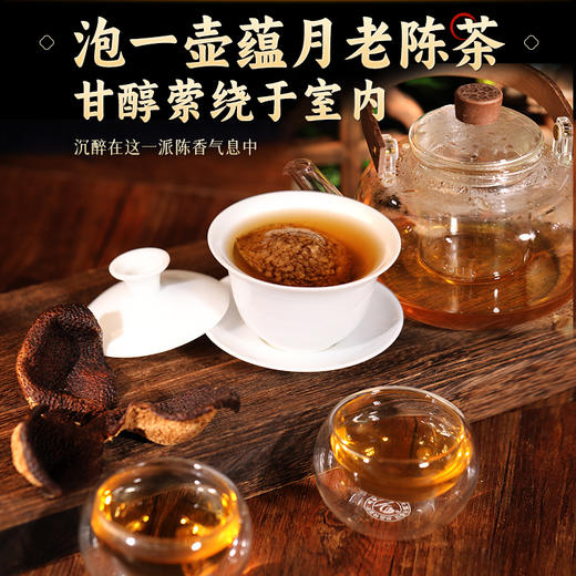 康美生活新会陈皮60g 陈化8年大红皮配礼盒 地理标志防伪溯源 商品图9