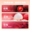 【杨梅荔夏】杨梅甘酸 荔枝清甜 特调杨梅荔枝奶油 商品缩略图3
