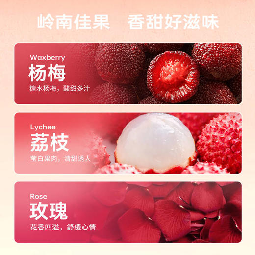 【杨梅荔夏】杨梅甘酸 荔枝清甜 特调杨梅荔枝奶油 商品图3