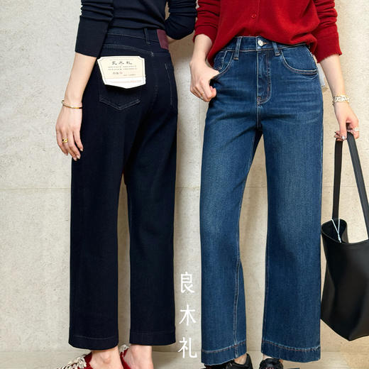 【特价不退换】【预售7天/加绒】良木礼九分法棍牛仔裤（良木2号）（D25103866） 商品图0