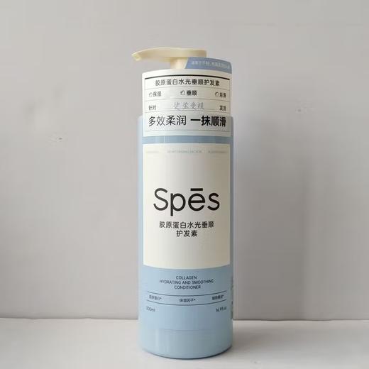 【分仓直发包邮】Spēs诗裴丝胶原蛋白水光垂顺护发素750ml 商品图5