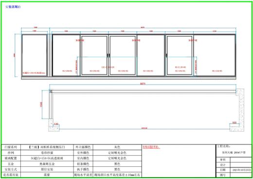 【广州天瑞】_景观阳台（测压气密）_260㎡户_阳台门窗改造 商品图0