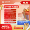 25年度11.11大促-尊享优选体检套餐 商品缩略图0