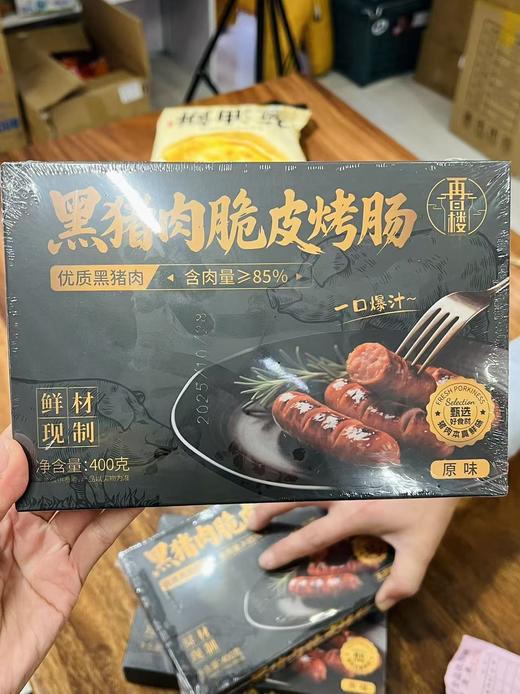 再回楼—顶鲜黑猪肉脆皮烤肠（原味）400g 商品图0