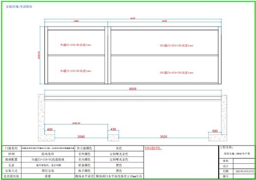 【广州天瑞】_景观阳台（电动升降）_188㎡中户_阳台门窗改造 商品图0