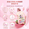 【分仓直发包邮】立白大师香氛天然护衣柔顺剂2kg 商品缩略图2