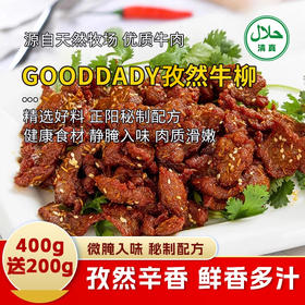 【清真】GoodDady孜然牛柳200±10g/400±20g