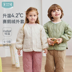 【2025秋冬新品】ibaby×outlast太空科技恒温太空气凝胶素色轻柔外套棉服