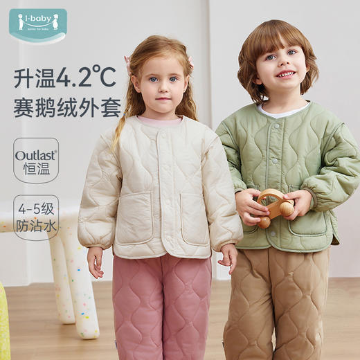 【2025秋冬新品】ibaby×outlast太空科技恒温太空气凝胶素色轻柔外套棉服 商品图0