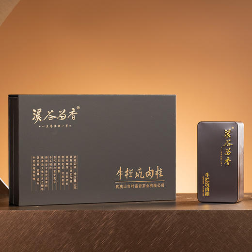 溪谷留香 牛栏坑肉桂60g【臻选好茶】 商品图5