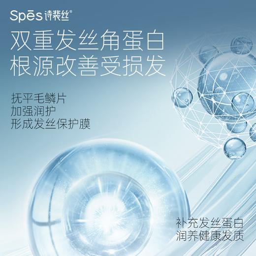 【分仓直发包邮】Spēs诗裴丝胶原蛋白水光垂顺护发素750ml 商品图2