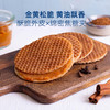 Daelmans德蒙迷你焦糖味夹心华夫饼干56g/152856  焦糖夹心 丝滑如绸 商品缩略图2