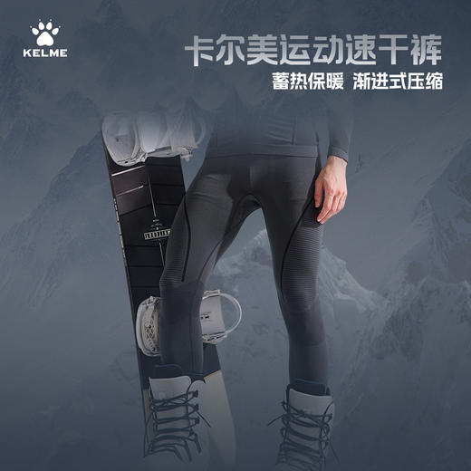卡尔美一体织“昕雪”系列男士运动速干裤紧身长裤9543TL1083 商品图0