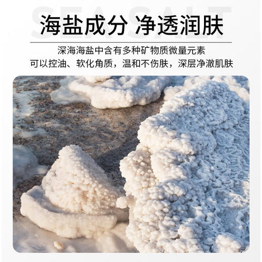 【分仓直发包邮】LK氨基酸海盐净透嫩肤香氛沐浴露500g 商品图3