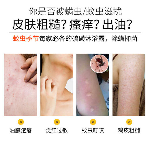 【分仓直发包邮】LK硫磺温泉除螨沐浴皂液500g 商品图7