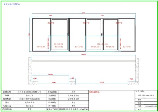 【广州天瑞】_景观阳台（测压气密）_188㎡中户_阳台门窗改造 商品图0