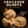 康美生活新会陈皮60g 陈化5年大红皮配礼盒 地理标志防伪溯源 商品缩略图6