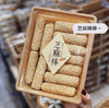 芝麻棒460克 商品缩略图0