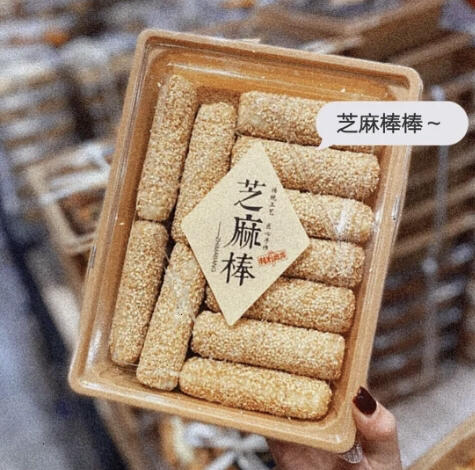 芝麻棒460克 商品图0