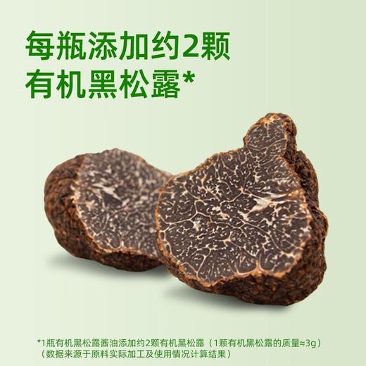 四季亭有机黑松露酱油 280ml/瓶 商品图3