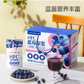 100%NFC蓝莓原浆90ml*20袋