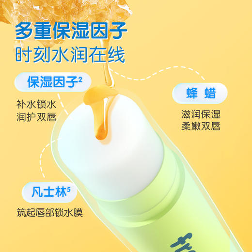 青蛙王子宝宝保湿护唇膏苹果味4g 商品图2